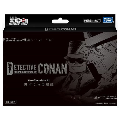 【CT-D07】名探偵コナンTCG Case-ThemeDeck02 黒ずくめの組織 [タカラトミー][TCG]