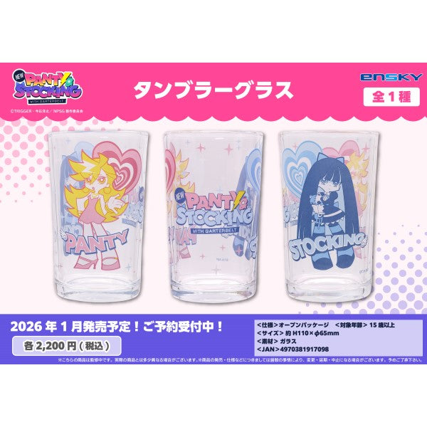 New PANTY & STOCKING with GARTERBELT  タンブラーグラス [エンスカイ][GOODS]