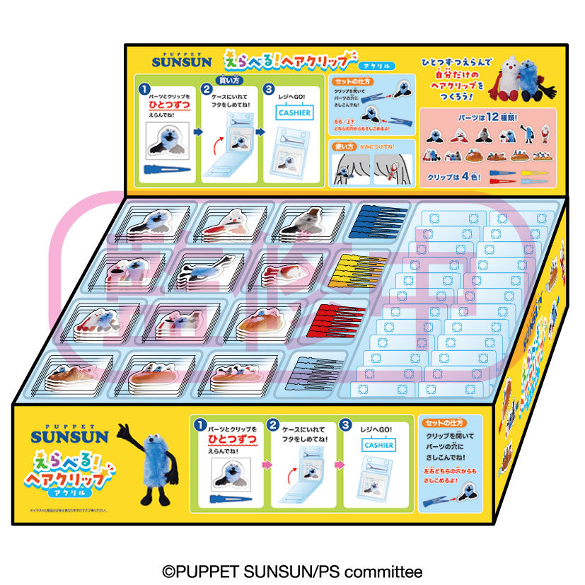 パペットスンスン えらべる!ヘアクリップ アクリル (ケース48個入り) 1箱48個入り [エンスカイ][GOODS]