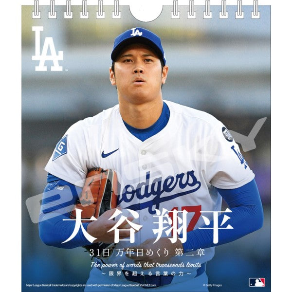 大谷翔平 CL-554 31日万年日めくりカレンダー 第二章 [エンスカイ][GOODS]
