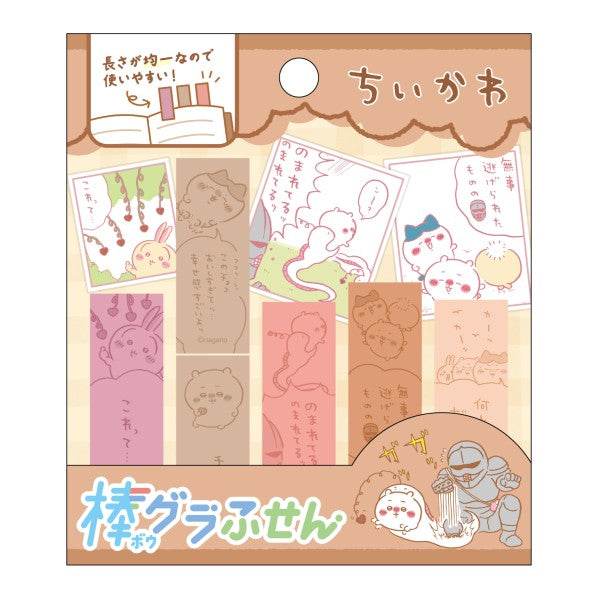 ちいかわ 棒グラふせん ②チョコ [エンスカイ][GOODS]