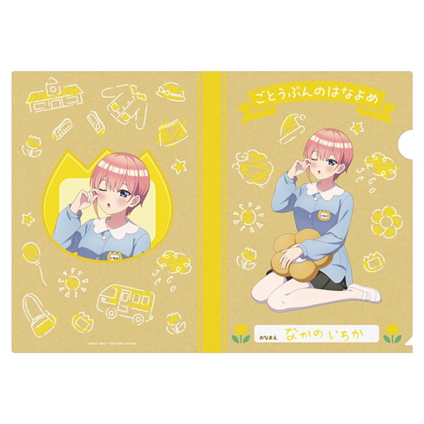 五等分の花嫁* A4クリアファイル(いつつごようちえん)  ⑥中野 一花(園児風) [エンスカイ][GOODS]