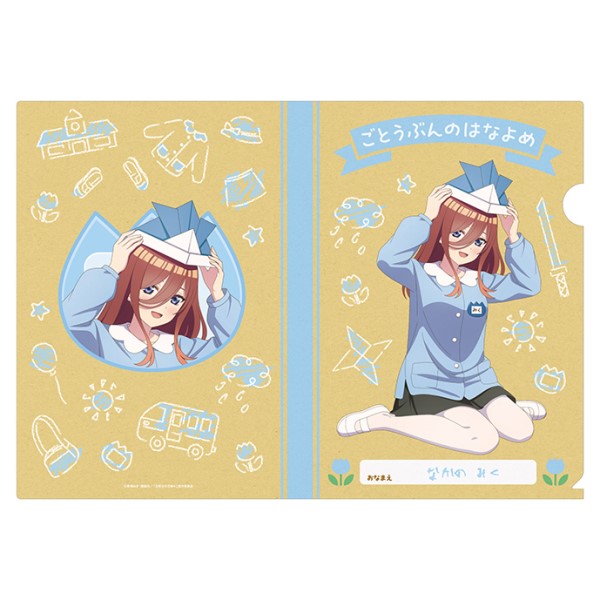 五等分の花嫁* A4クリアファイル(いつつごようちえん)  ⑧中野 三玖(園児風) [エンスカイ][GOODS]