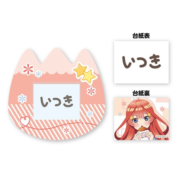 五等分の花嫁* おなまえバッジ ⑤中野 五月 [エンスカイ][GOODS]