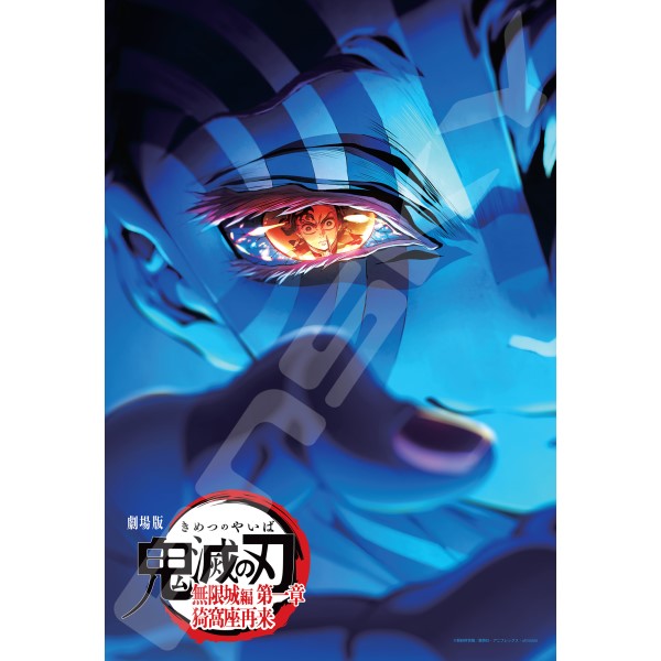 300-3300 Demon Slayer: Kimetsu no Yaiba the Movie - Mugen Train Arc ③ [Ensky] [Jigsaw Puzzle]