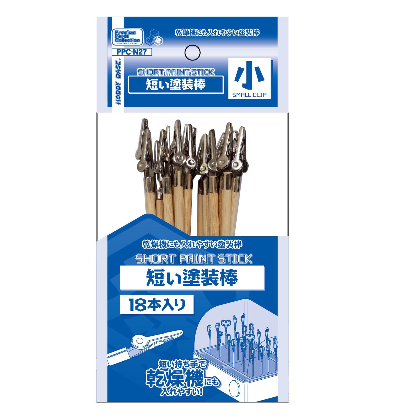 PPC-N27短い塗装棒 小 [ホビーベース][サプライ]