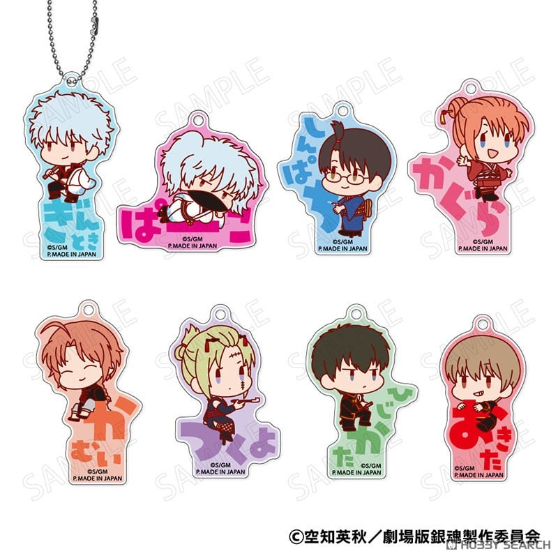 新劇場版 銀魂 -吉原大炎上- おなまえぴたんコ アクリルキーホルダー 1箱8個入り [ジーベック][GOODS]