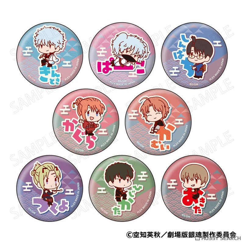 新劇場版 銀魂 -吉原大炎上- おなまえぴたんコ 缶バッジコレクション 1箱8個入り [ジーベック][GOODS]