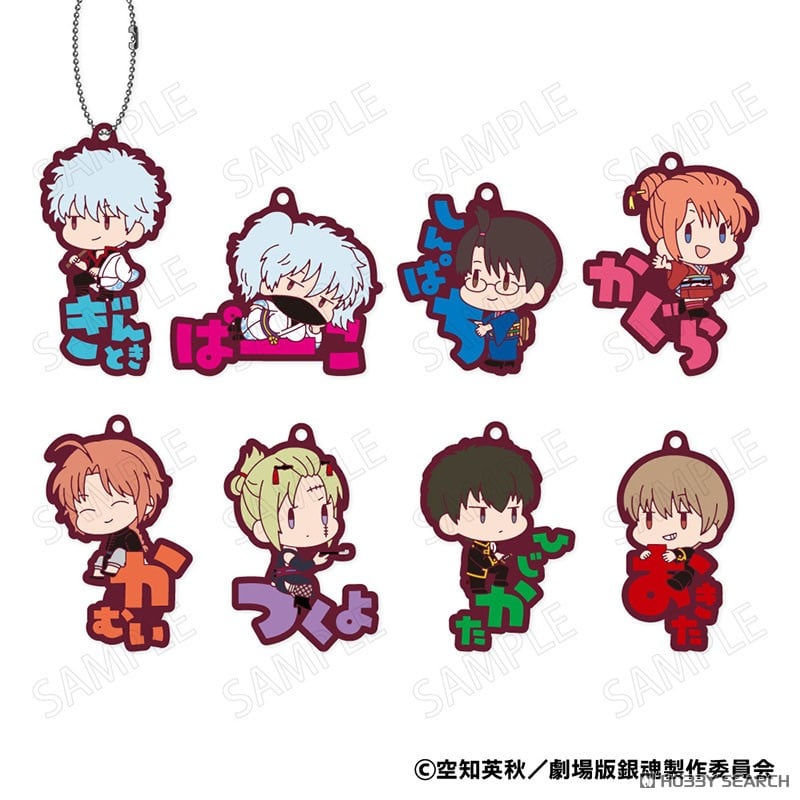 新劇場版 銀魂 -吉原大炎上- おなまえぴたんコ ラバーマスコット 1箱8個入り [ジーベック][GOODS]