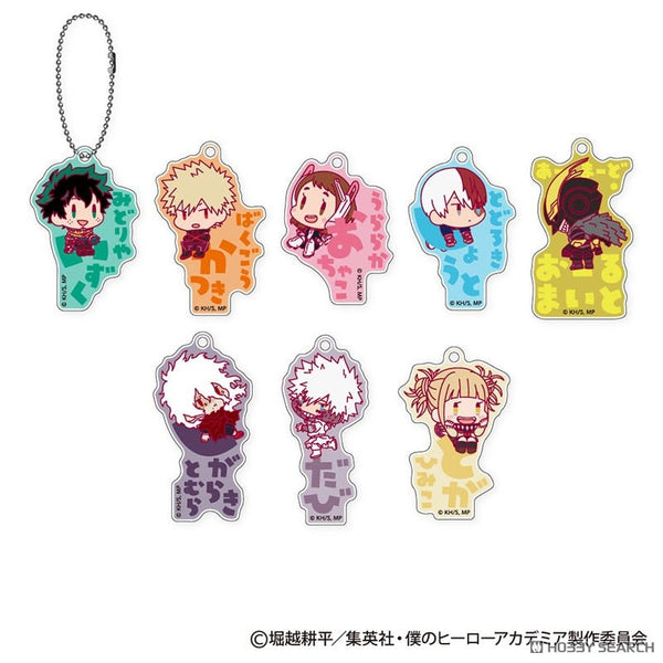 僕のヒーローアカデミア おなまえぴたんコ アクリルキーホルダー 1箱8個入り [ジーベック][GOODS]