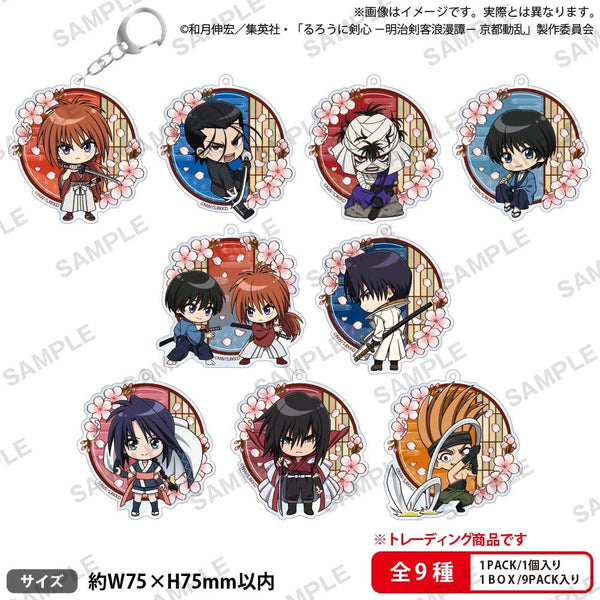 TV Anime "Rurouni Kenshin -Meiji Swordsman Romantic Story- Kyoto Disturbance" Trading Acrylic Keychain, Box of 9 [Bushiroad Creative] [Trading]