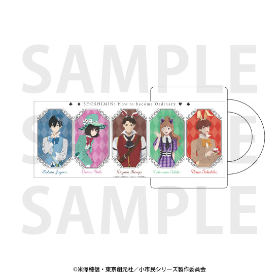 「小市民シリーズ」フロストマグカップ  描き下ろし「小市民 in ワンダーランド!?」 [イーディス][GOODS]