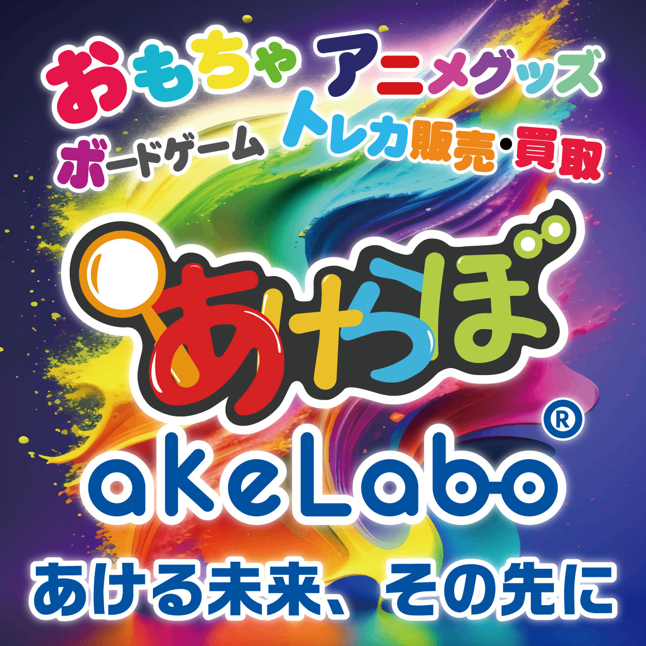 zeroni キャラカットステッカーガム ときめきレインボー 1箱16個入り [エンスカイ][キャンディトイ]