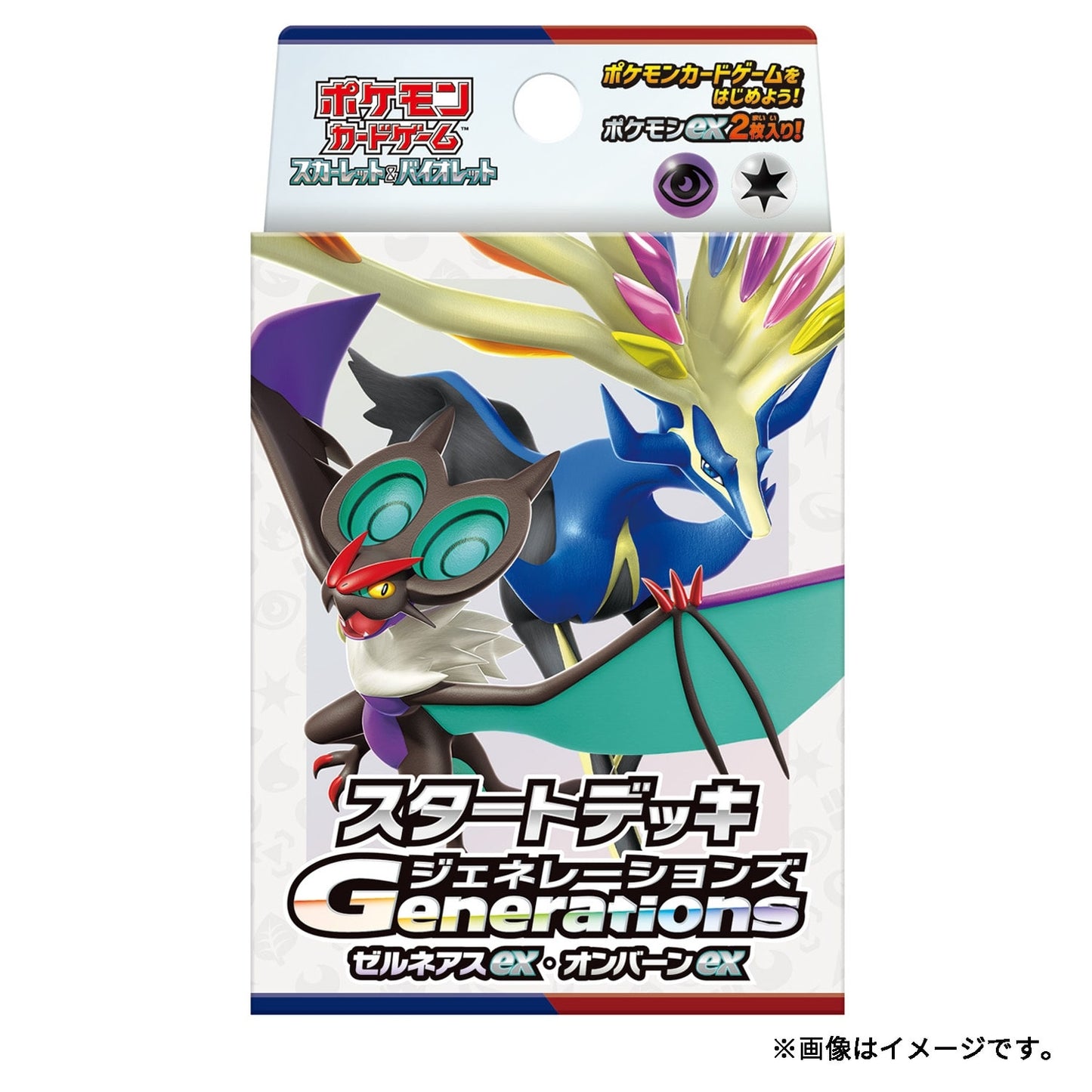 ポケモンカードゲーム スカーレット&バイオレット スタートデッキGenerations ゼルネアスex・オンバーンex [ポケモン][TCG]