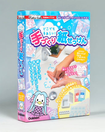 Anywhere Hand Washing! Handmade Paper Soap [Gakken Sta:Ful][GOODS]
