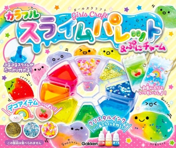 ガールズクラフト カラフルスライムパレット&ぷにチャーム [学研ステイフル][GOODS]