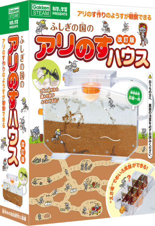 Science and Learning Presents Ant Farm Wonderland Revised Edition [Gakken Sta:Ful][GOODS]