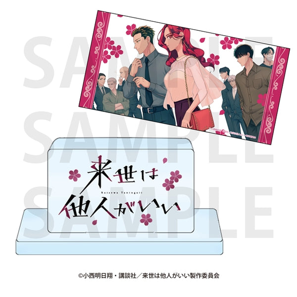 「来世は他人がいい」ロゴアクリルブロック&ステッカーセット [イーディス][GOODS]