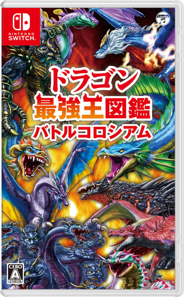ドラゴン最強王図鑑 バトルコロシアム[日本コロムビア][Switch][新作]