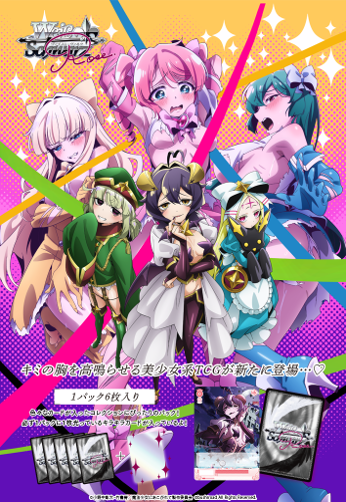 ヴァイスシュヴァルツロゼ ブースターパック 魔法少女にあこがれて 1BOX10PAC入り [ブシロード][TCG]