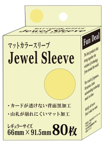 マットカラースリーブ レギュラー クリーム [ファンディール][カードサプライ]