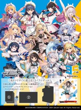 ヴァイスシュヴァルツ トライアルデッキ 角川スニーカー文庫 Vol.2 [ブシロード][TCG]