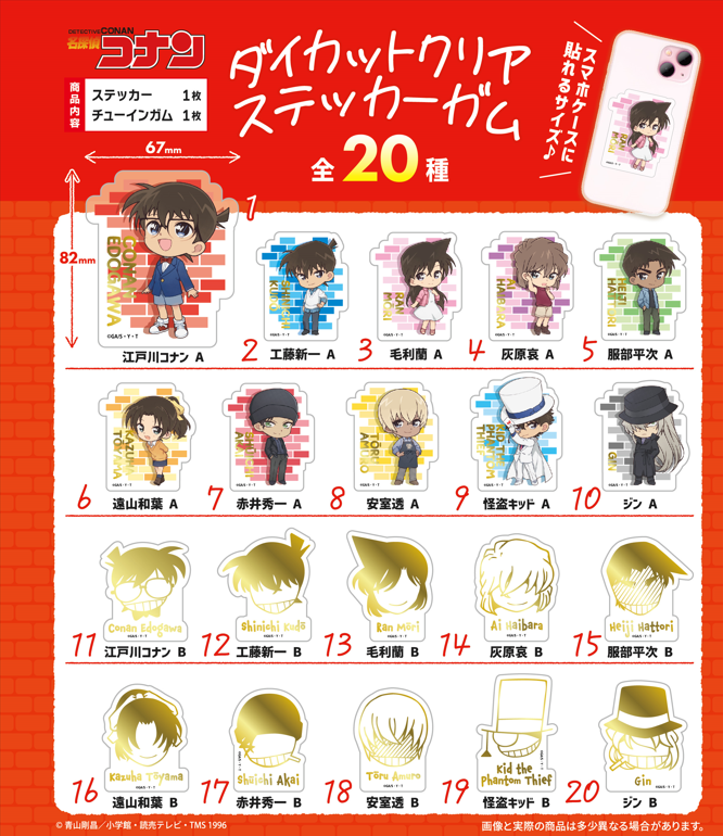 名探偵コナン ダイカットクリアステッカーガム BOX 20個入[エフトイズ・ コンフェクト][キャンディトイ][新作]