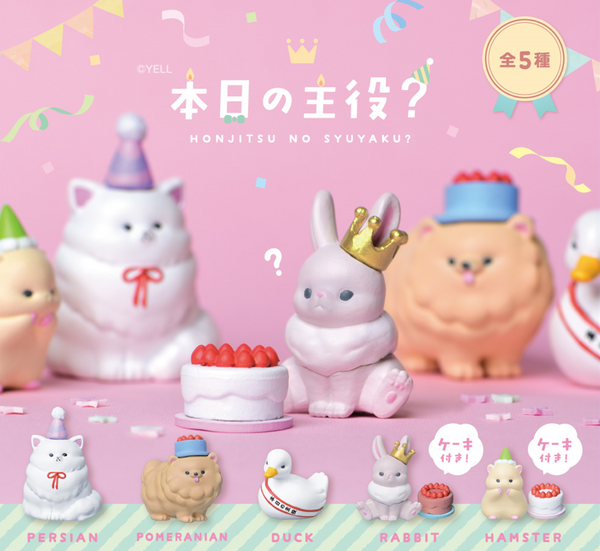 本日の主役? 1個[エール][Tフィギュア]
