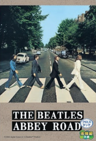 120-013ABBEY ROAD[アップルワン][ジグソー]
