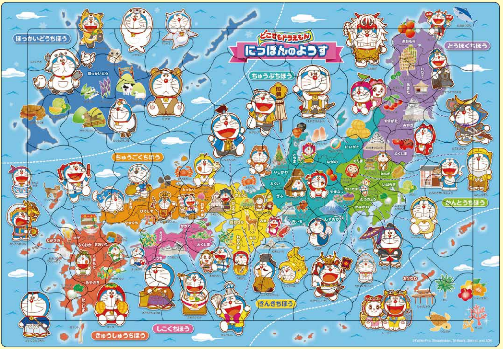 25-305どこでもドラえもん にっぽんのようす [エポック(アポロ)][知育]