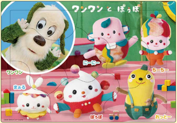25-310ワンワンとぽぅぽ おともだち [エポック(アポロ)][知育]