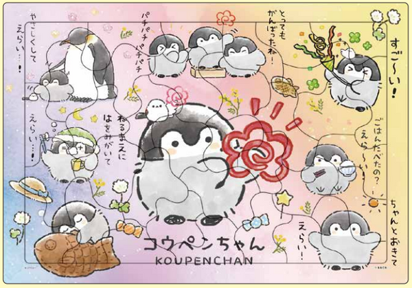 25-312コウペンちゃん [エポック(アポロ)][知育]