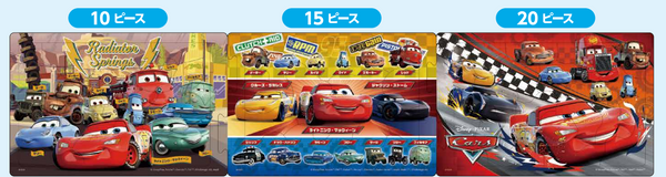 24-210カーズ3 ラジエーター・スプリングスのなかまたち [エポック(アポロ)][知育]