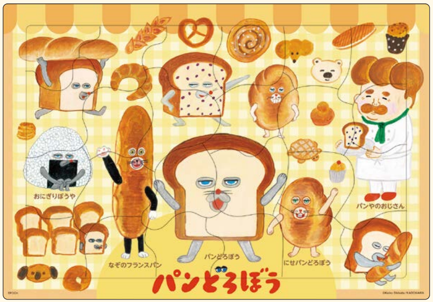 25-306パンどろぼう ほかほか [エポック (アポロ)][知育]