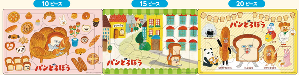 24-208パンどろぼう [エポック (アポロ)][知育]