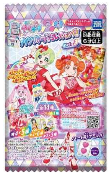 アイプリカードグミ3 1箱20個入り [タカラトミーアーツ キャンディ営業課][キャンディトイ]