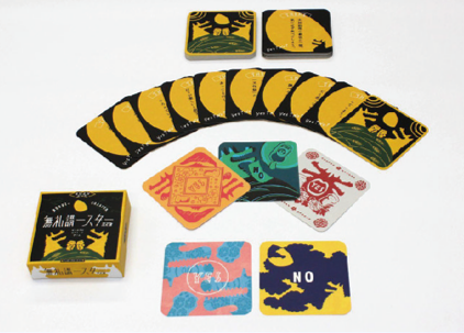 無礼講ースター 決定版 [ヤッホー ブルーイング][ボードゲーム]