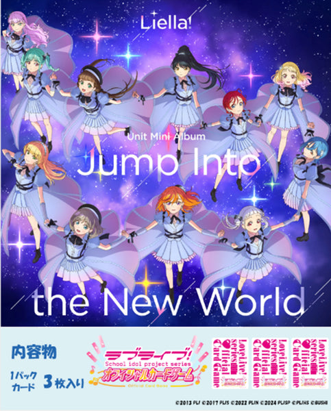 ラブライブ!シリーズ オフィシャルカードゲーム プレミアムブースター ラブライブ!スーパースター!! 1BOX20PAC入り [ブシロード][TCG]