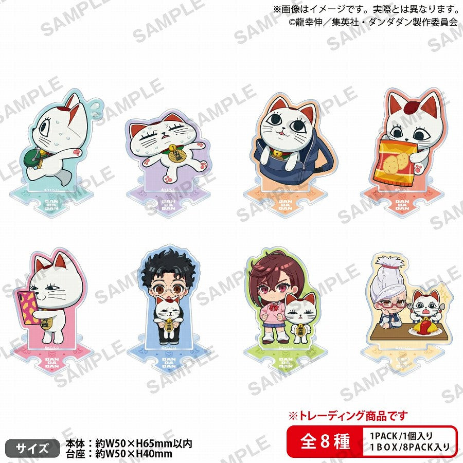 TVアニメ『ダンダダン』 ターボババア(招き猫)だらけ! トレーディングつながるぷちアクリルスタンド 1箱8個入り [ブシロード クリエイティブ][トレーディング]