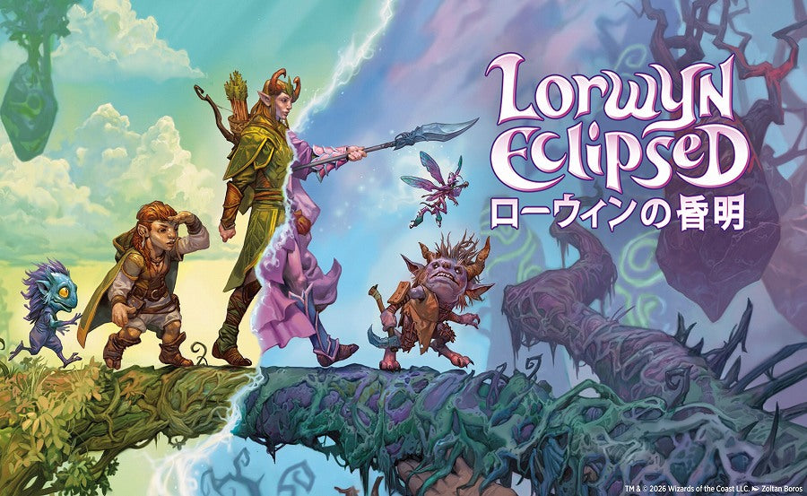MTG Lorwyn Eclipsed Draft Night EN [ウィザーズ][TCG] 価格:11,440円