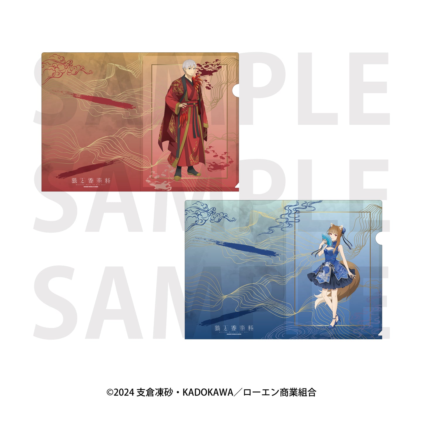 『狼と香辛料』A4クリアファイルセット_A [イーディス][GOODS]