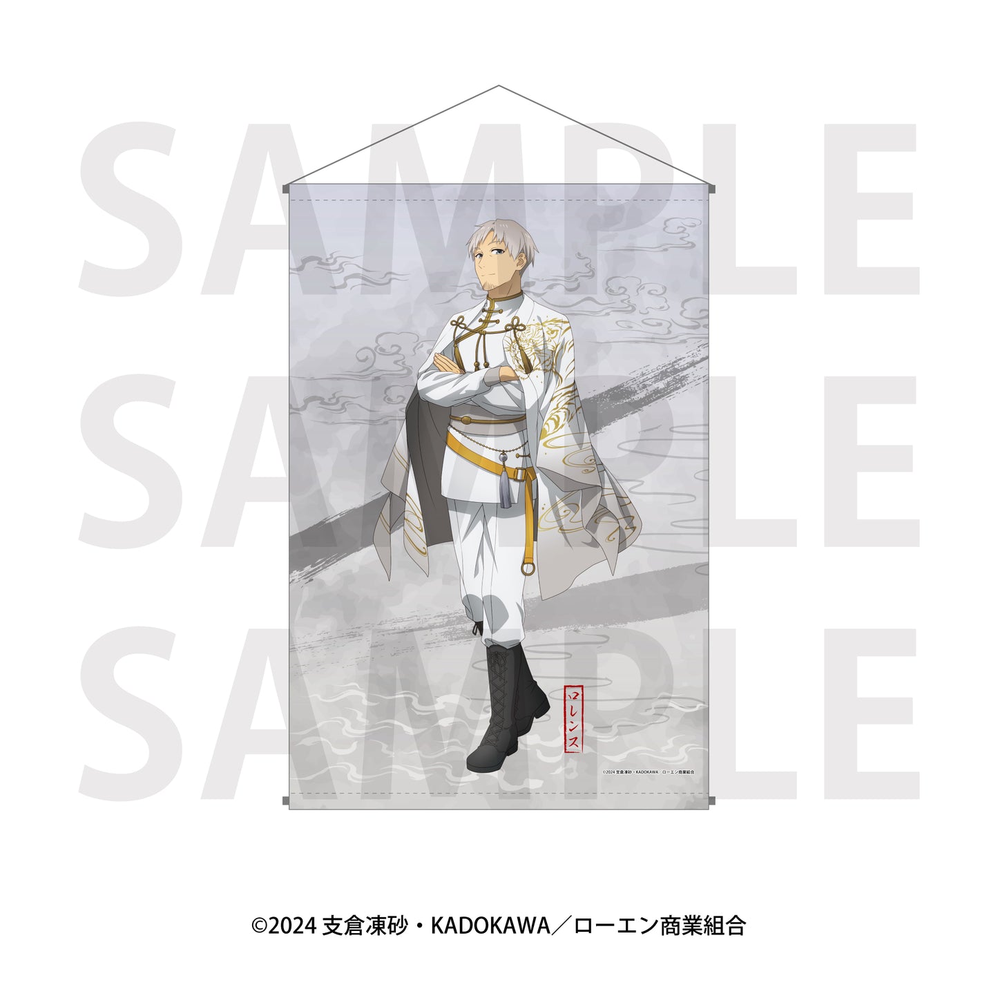 『狼と香辛料』B2タペストリー(ロレンス_B) [イーディス][GOODS]
