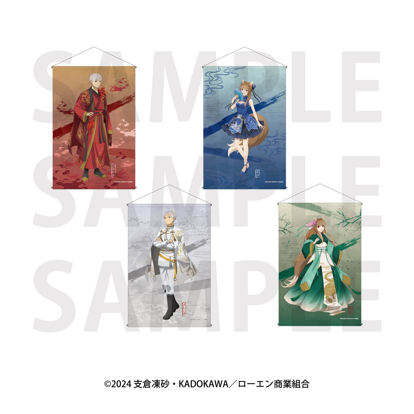 『狼と香辛料』B2タペストリー(ホロ_A) [イーディス][GOODS]