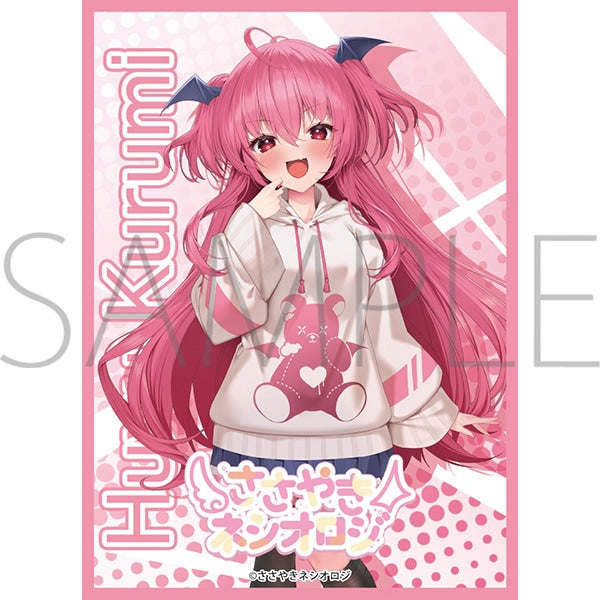 きゃらスリーブコレクション マットシリーズ ｢ささやきネシオロジ｣ 胡桃ふゅ(No.MT1874)[ムービック][カードサプライ]