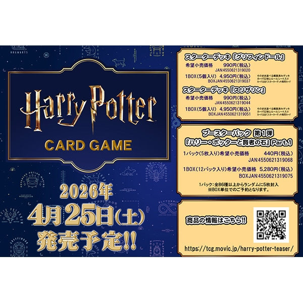 (二次受注)Harry Potter カードゲーム スターターデッキ 「スリザリン」 [ムービック][TCG]