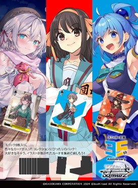 ヴァイスシュヴァルツ ブースターパック 角川スニーカー文庫 Vol.2 1BOX12PAC入り [ブシロード][TCG]
