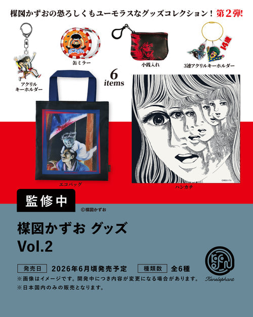 楳図かずおグッズ Vol.2 BOX版 1箱12個入り [ケンエレファント][Tフィギュア]