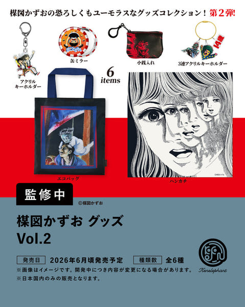 楳図かずおグッズ Vol.2 BOX版 1箱12個入り [ケンエレファント][Tフィギュア]