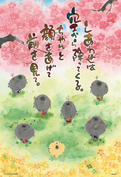 300-175 しあわせは空から降ってくる [ビバリー][ジグソー]
