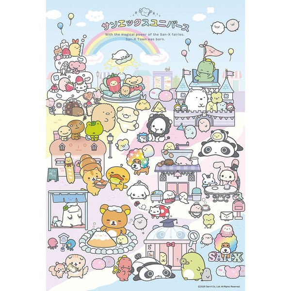 300-200 サンエックスタウンA [ビバリー][ジグソー]